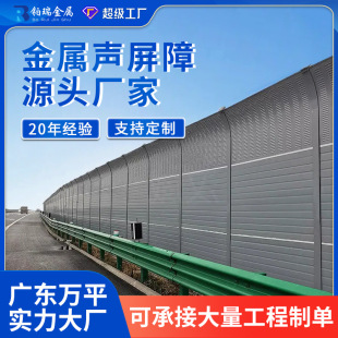 Customized Bridge Sound Barrier Manufacturer Municipal Highway Metal Sound Barrier Railway Community Factory Noise Reduction Barrier