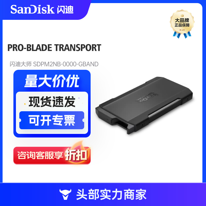 For Sandi Master Pole Blade PRO-BLADE TRANSPORT Mobile Solid State Drive External
