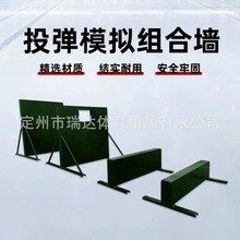 瑞达体育投弹模拟墙户外训练器材单口矮墙双口矮墙体能训练器材