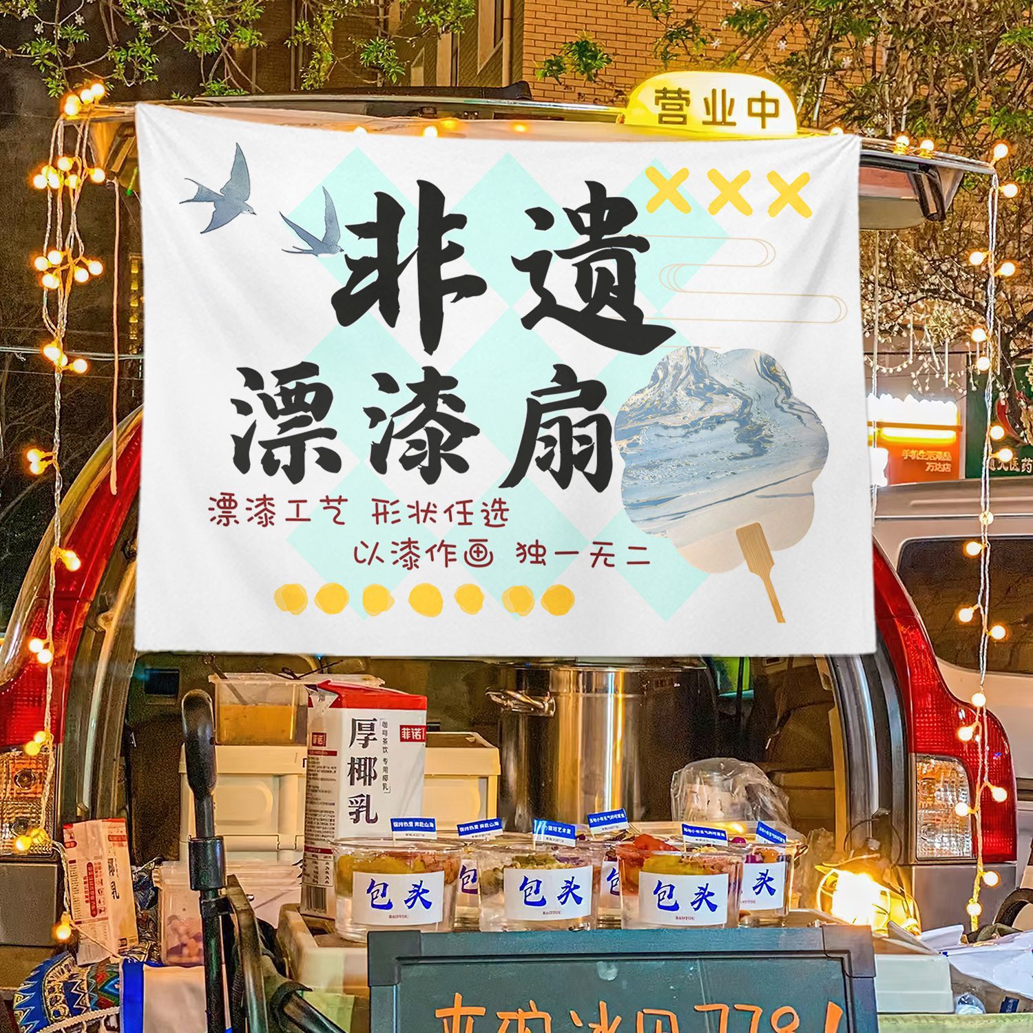 Patrimonio cultural intangible ventilador de pintura blanqueada colocando puestos de comida mercado nocturno colocando puestos de publicidad colocando puestos de señalización de la calle