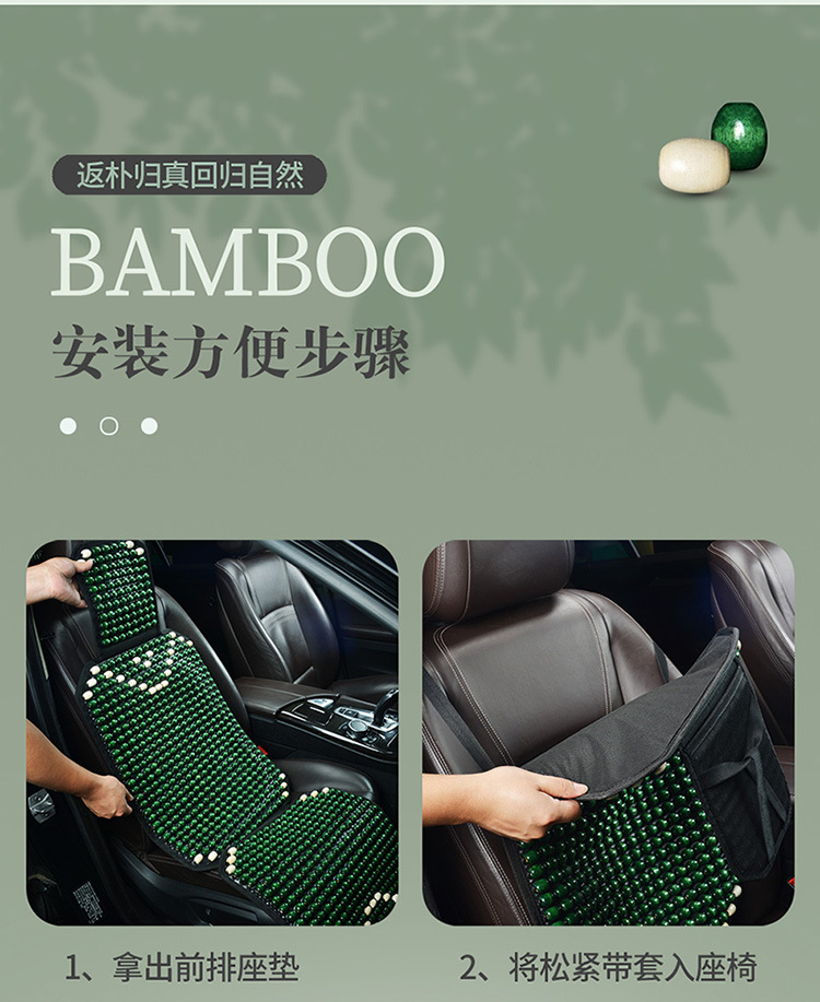 Summer Car Seat Cushion Wood Bead Breathable Cool Pad
