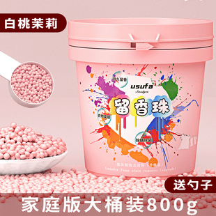 Fragrance Beads 800g for Washing Clothes, Household Fragrance, Long-Lasting Fragrance Beads, Clothing Protection, Mite Removal and Suppleness