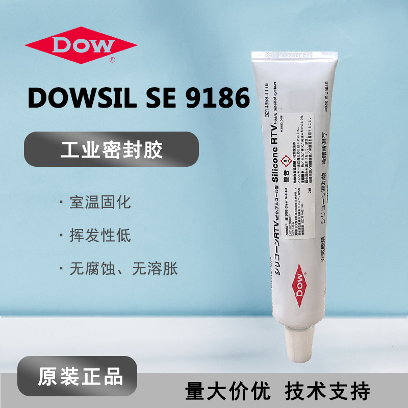 DOWSIL陶熙道康宁SE9186LC LDC模保护胶SE9186L 透明防水胶硅橡胶