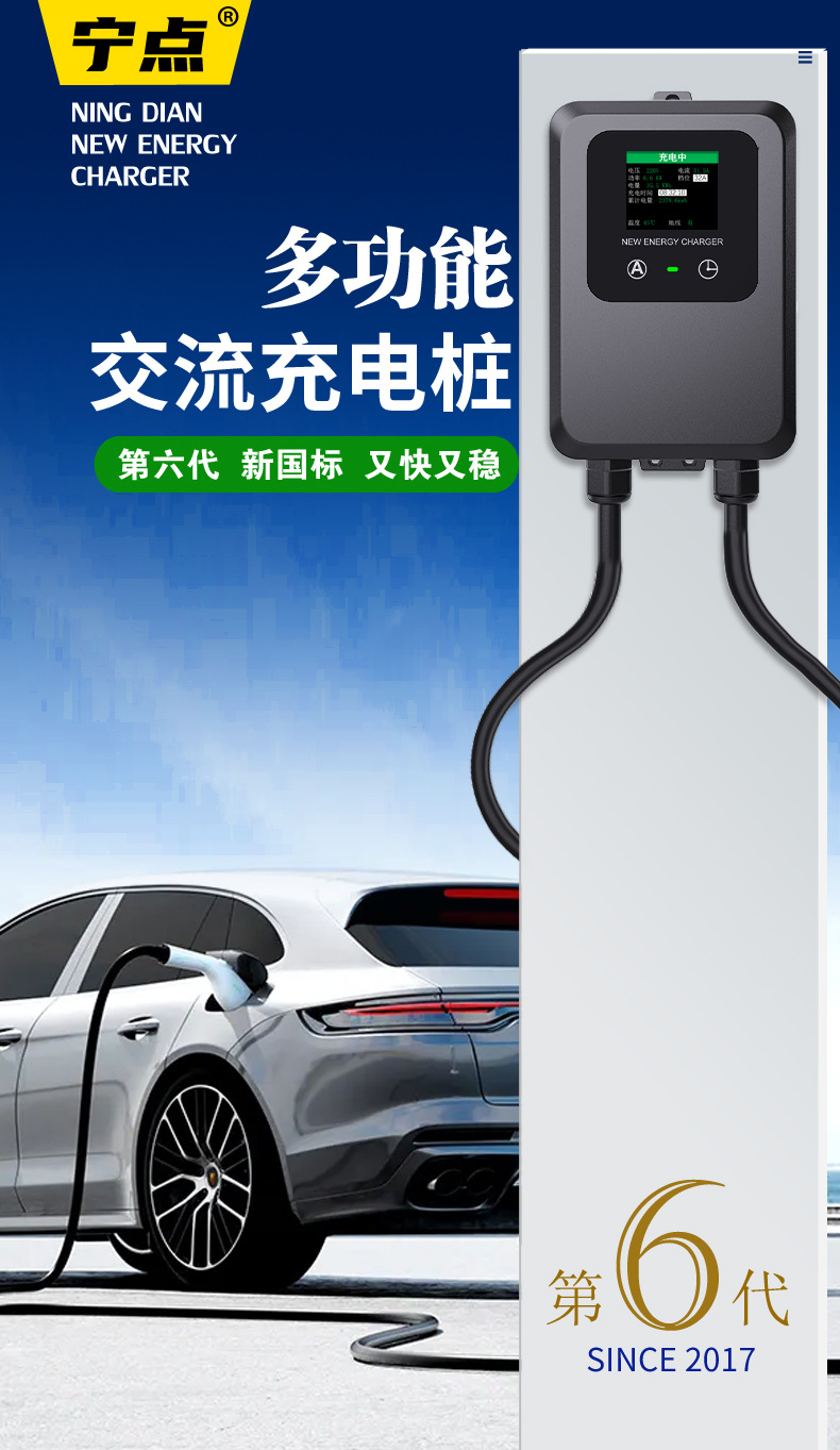 TYPE2 European Standard Charging Pile GBT British and Australian Standard New Energy Electric Vehicle Universal SSC2/J1772 American Standard