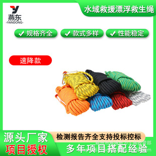 8.5mm9mm diameter falling protection safety rope water quick-drop rescue rope high altitude emergency rescue quick-drop rope