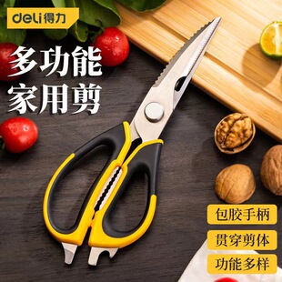 Deli Scissors Household Kitchen Scissors Cutting Meat Bone Strong Chicken Bone Cutting Food Scissors Special for Fish Cutting Bone