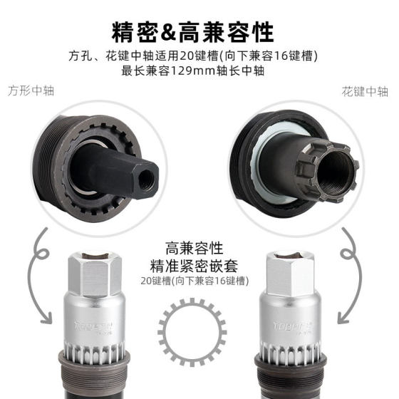 TOOPRE Bicycle Axle Sleeve Removal Tool Mountain Bike Square Hole Spline Repair Removal Installation Wrench