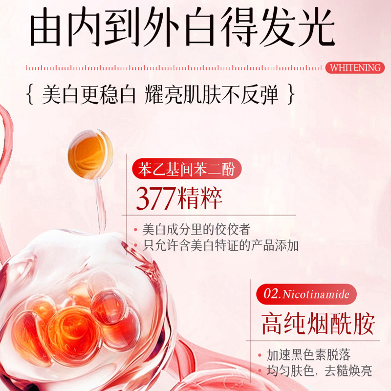 倾龄美白香氛净肤沐浴露烟酰胺提亮肤色清洁保湿沐浴|undefined