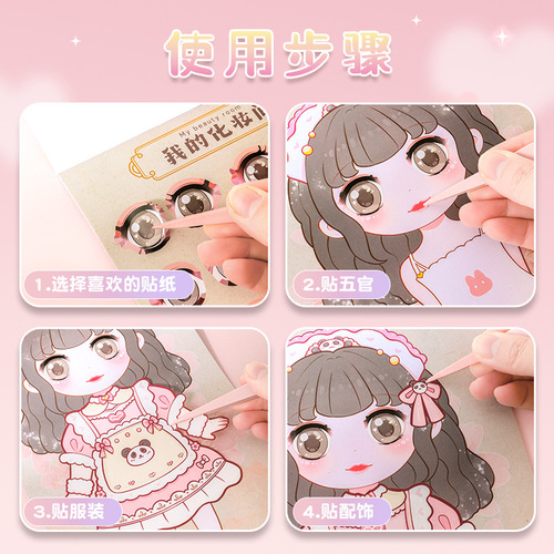 Dress Up Stickers Beautiful Princess Makeup Change Stickers Book Children's Makeup Show Handbook Material Girls Toys Handbook Stickers