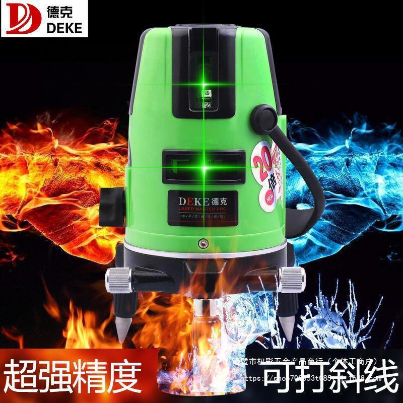 德克绿光水平仪激光2线3线5线12线红外线室外强光高精度投线仪