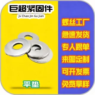定制加大加厚镀锌垫圈 支持非标定制 M6/M8/M10/M12 批发圆形