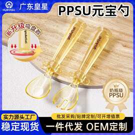婴儿辅食勺ppsu元宝勺子儿童宝宝训练叉勺自主进食学吃饭专用餐具