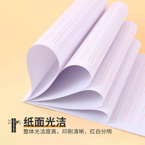16k letter paper student draft paper 16 open letter paper single line double line field grid rice grid notebook wholesale