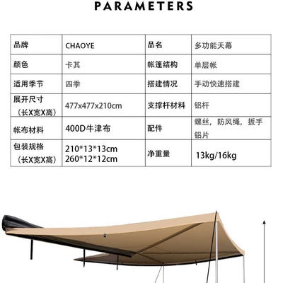 Avtomobil yan çətirləri | Tour Car Side Canopy