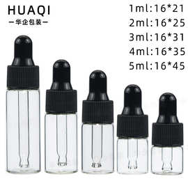 1ml-5ml小滴管精油瓶 定制尺寸LOGO烫金/银丝印电镀贴标蒙砂喷涂