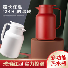 外贸九阳同款网红保温水壶家用便携热水壶热水瓶玻璃内胆咖啡壶