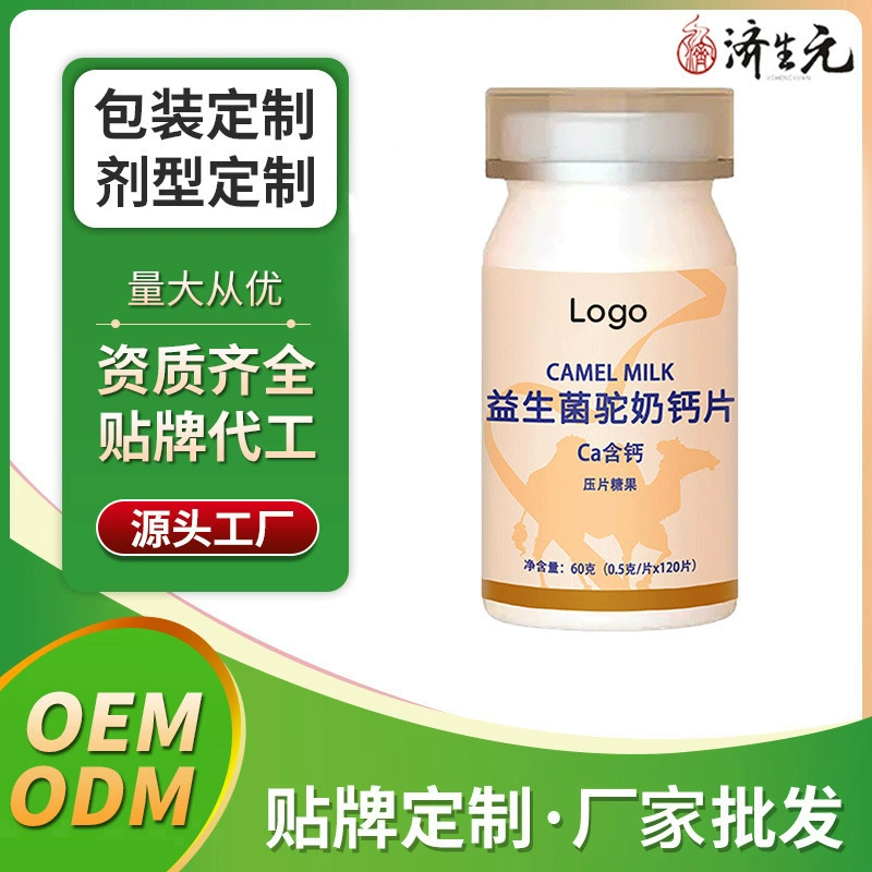 Пробиотические таблетки с кальцием из верблюжьего молока, конфеты OEM, производитель OEM, оптовые таблетки с кальцием из верблюжьего молока на заказ, ODM
