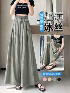 Plus-Size Ice Silk Straight-Leg Yamamoto Pants Skirt for Women, Drapey Lazy Casual Wide-Leg High-Waisted Floor-Length Pants for Women