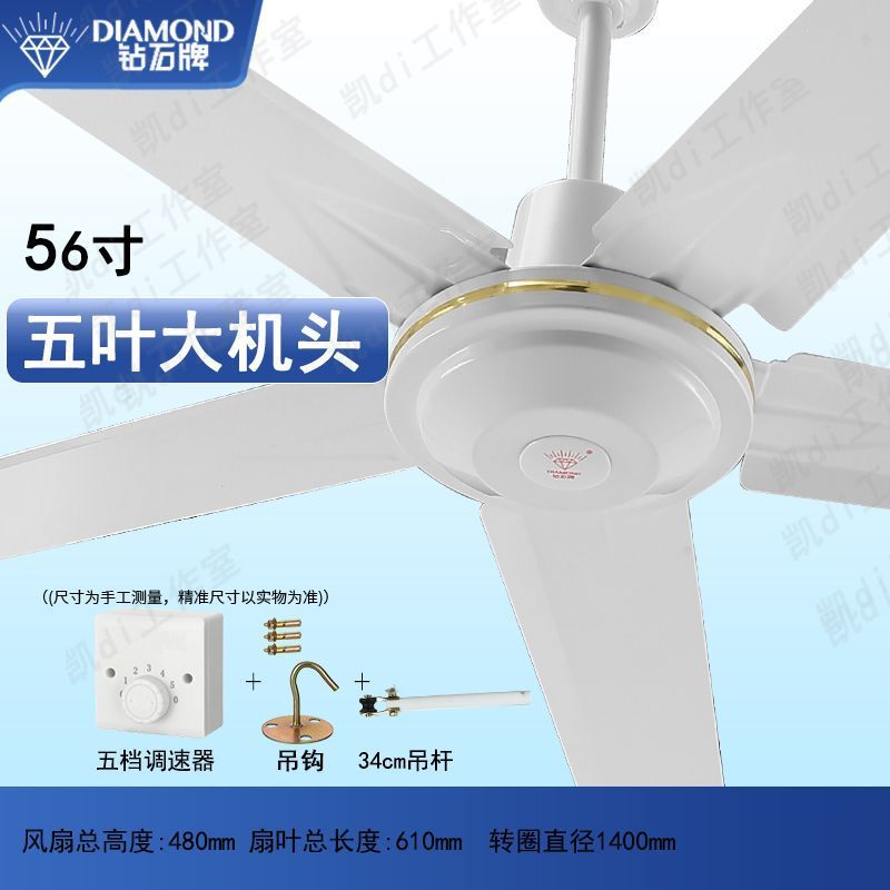 ダイヤモンドブランドシーリングファン大型商業リビングルームホームレストラン電動ファン強風 2024 シーリングファン|undefined