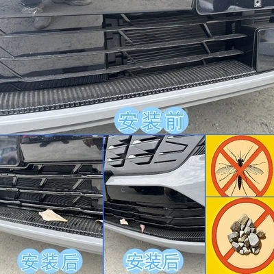 Protective Parts, Automobile anti-insect net
