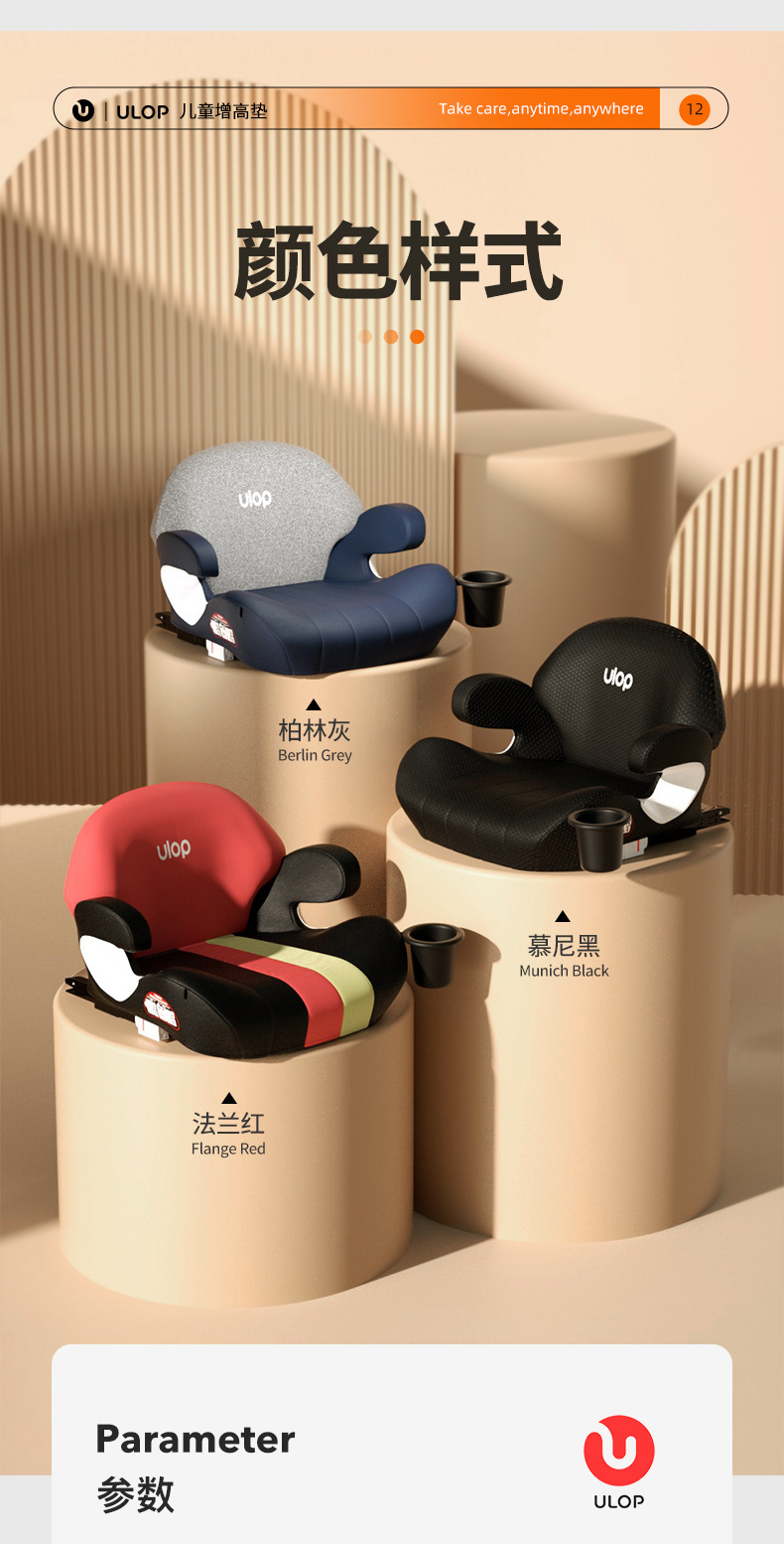 Ulop Children's Safety Seat Booster Cushion for Cars, Suitable for Children Aged 3-12, Car Booster Seat Cushion