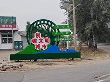 北京黨建標識牌 堡壘標牌 公園標識牌 負責設計制作安裝