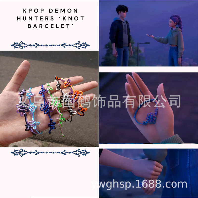 新款kopo猎魔女团中国结绳手绳恶魔的猎人手链情侣节日编织手链|undefined