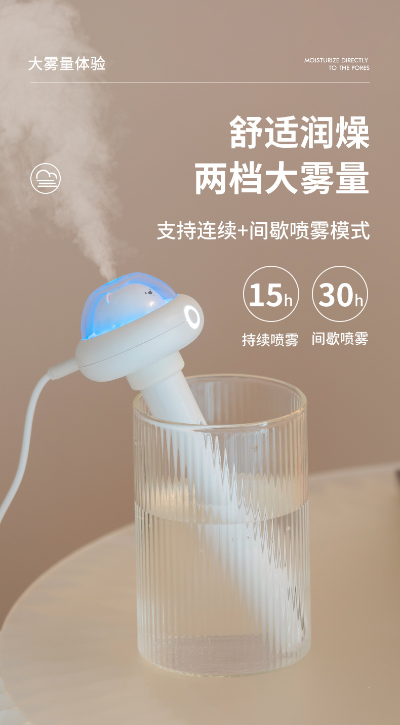 航天熊便携加湿器_07.jpg