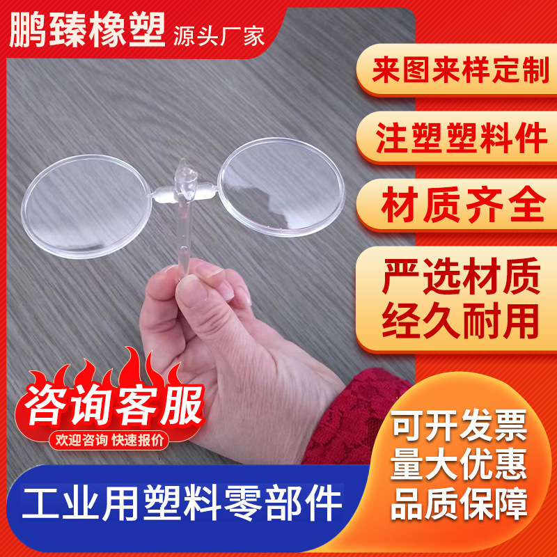 透明壳透明PC塑料壳 塑料圆形外壳 塑料外壳塑料盖塑料制品加工