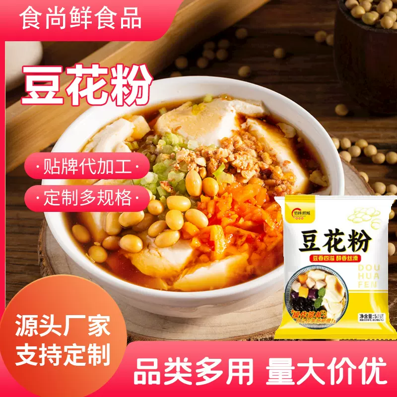 豆花粉家用速食早餐豆花粉家用自制豆腐脑方便速食小包装豆花粉