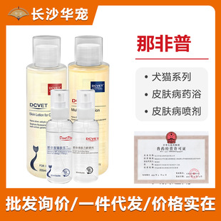 Nafipu Bath Liquid Cat Skin Force New Spray Pet Wash Skin Derescence Dust Itching Dog Shower 200ml
