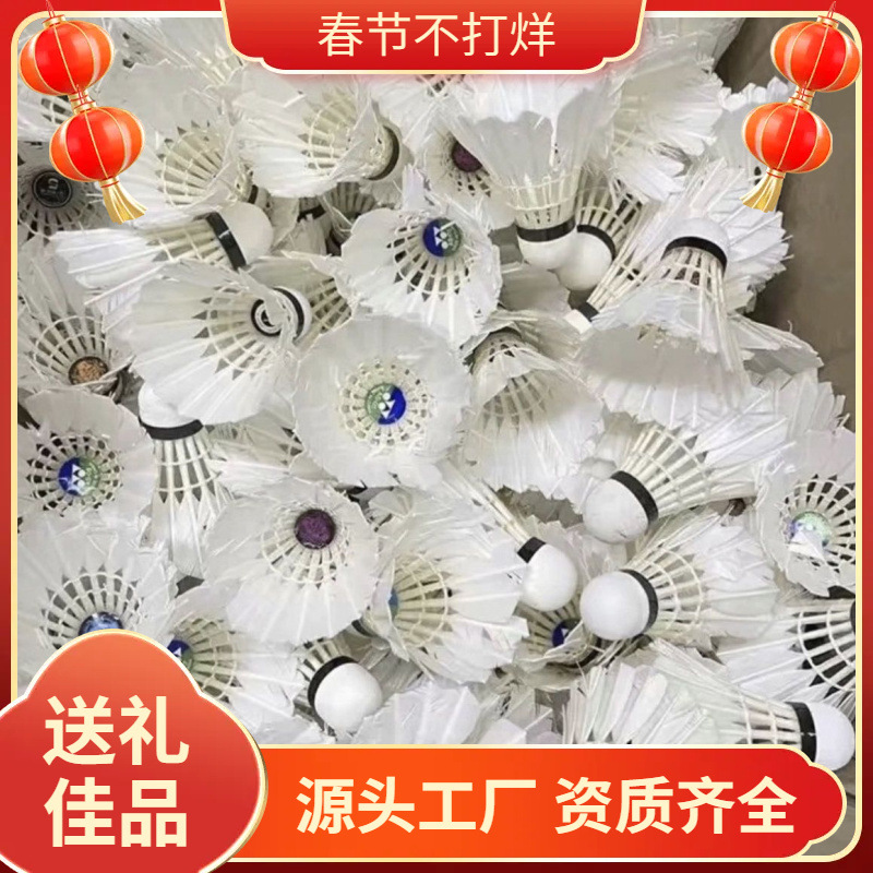 Second-Hand Badminton 90% New Teaching Training Multi-Ball Training Ball Pre-Game Comprehensive Practice Ball Professional and Amateur Selection