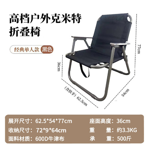 Fabricante al por mayor silla de camping portátil de acero al carbono antideslizante silla plegable de playa equipos de camping al aire libre