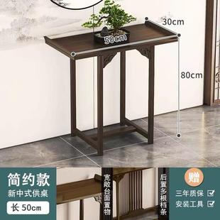 New Chinese-Style Foyer Table Engagement Banquet Table Decoration Retro Narrow Case Wall-Mounted Offering Table Incense Table Long Table