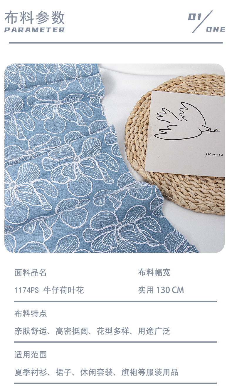 1174PS-牛仔荷叶花-展示页_04.jpg