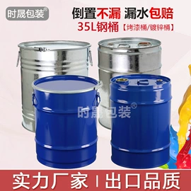 金属桶;塑料桶;其他金属包装