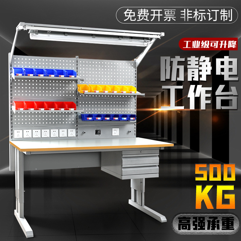 电子厂流水线防静电工作台带灯可升降实验桌检验维修操作台