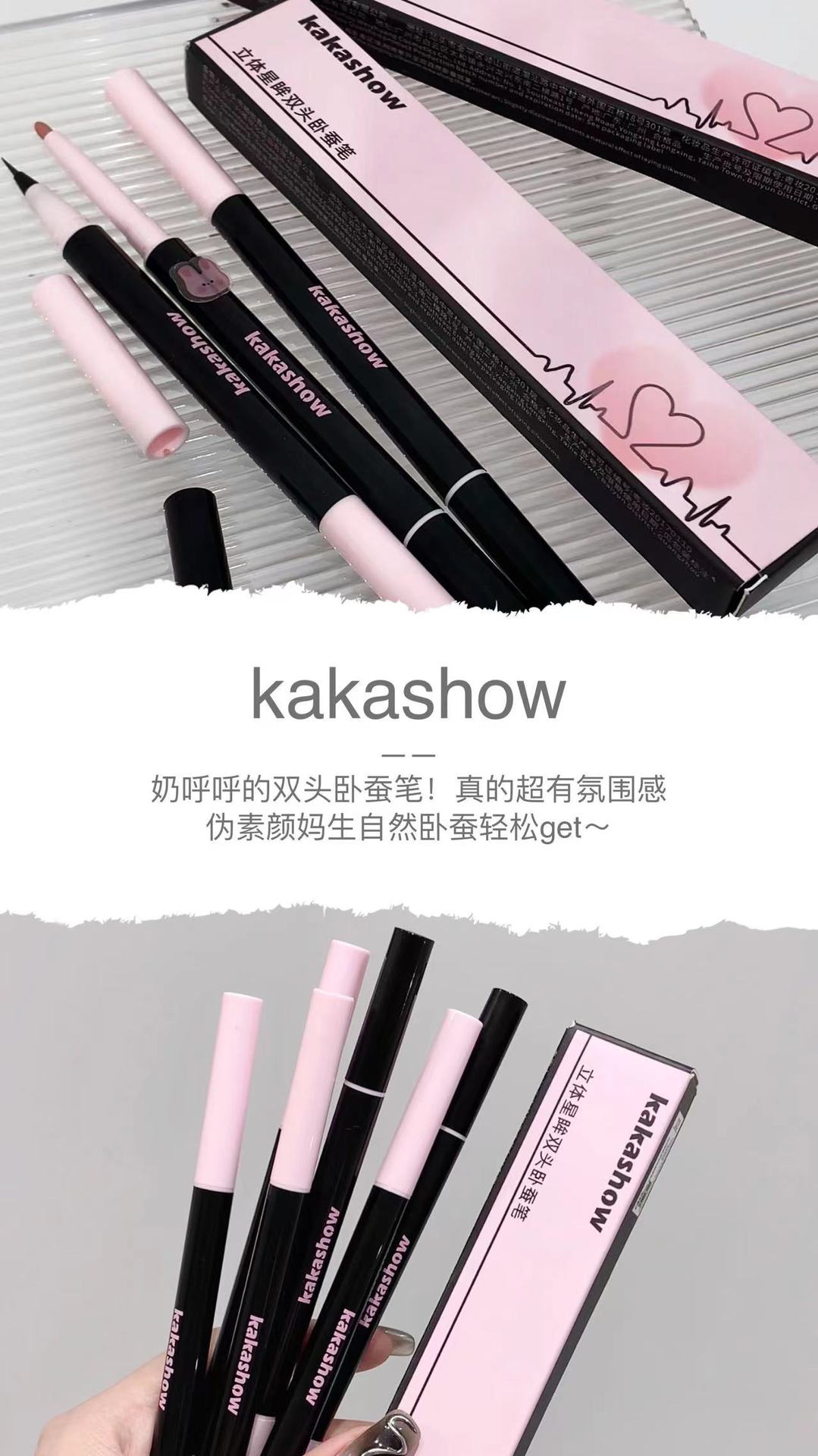 kakashow's three-dimensional starry eyes, double-headed sleeping pen girl, highlights and highlights, with pearlescent shadows outlined to a two-in-one girl undefined