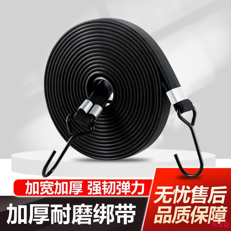 帝寶森牛筋綁帶摩托車彈力繩捆綁帶貨帶行李彈力繩松緊繩快遞繩