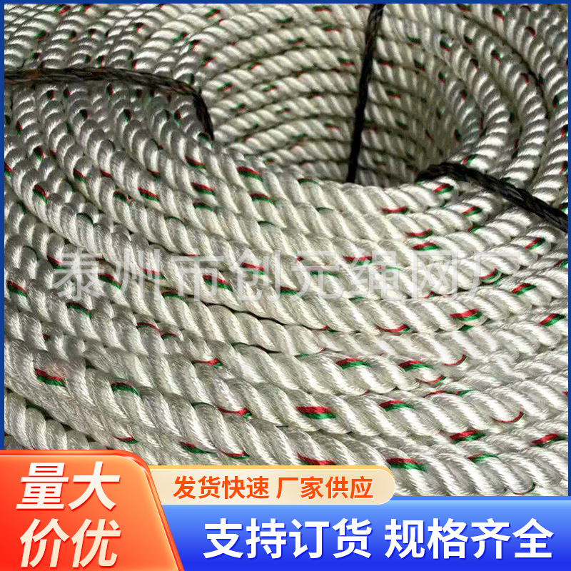 创元供应编织绳三股绳彩色三股扭绳多股编织安全绳坚固实用牵引绳