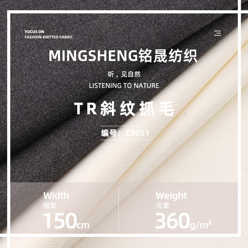 Tr Twill Fleece 360g Autumn and Winter Thickeneded Outwear Jacket Woven Fabric Suit Suit Twill Brushed Fabric Tr Twill Fleece 360g Autumn and Winter Thickeneded Outwear Jacket Woven Fabric Suit Suit Twill Brushed Fabric