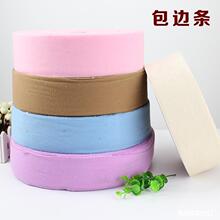 包宝宝边婴儿布布包汗睡衣滚边包边条条针织边毛毯
