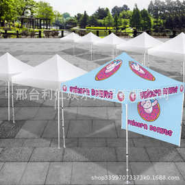 户外伸缩防雨3*3m广告印字四脚伞展览帐篷雨棚遮阳棚折叠铁管