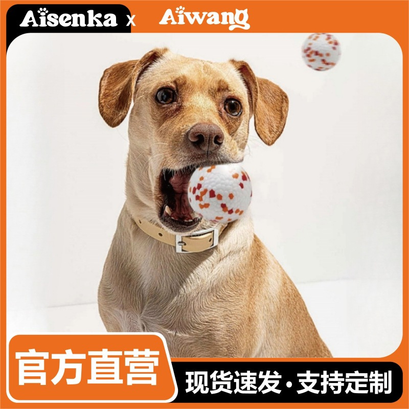 Aiwang狗磨牙球高弹轻巧爆米花球ETPU耐咬宠物玩具狗狗实心玩具球|undefined