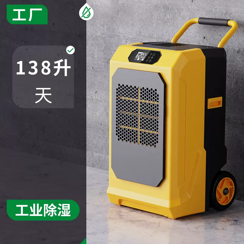 定制新款厂家工业商用除湿机批发厂房地下车库机房01AE智能去湿