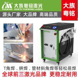 大族粤铭光纤手持激光焊接机小型HW-D便携式1500瓦金属雷射点焊机