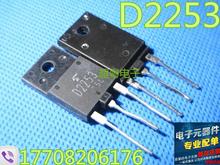 原装进口拆机 2SD1710 D1710 电源管 彩电电源开关管 测试好质量