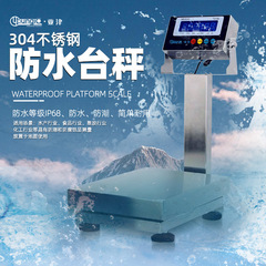 IP68防水電子秤 |   ステンレス製シーフードスケール 150kg/300kg |   食品工場の水産物用台秤