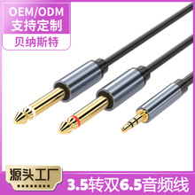 双6.5转3.5音频线双6.35转type c一分二笔记本手机调音台功音响线