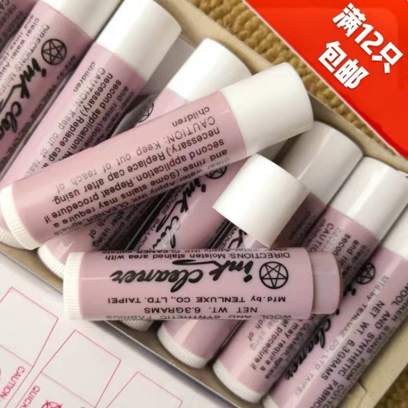 ink cleaner台湾天裕去污膏去污唇膏衣物清洁剂除皮革油污清洗膏